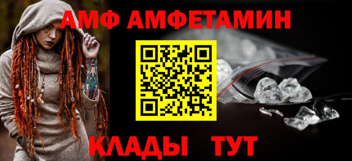 АМФЕТАМИН Premium  АМФ  Баксан 