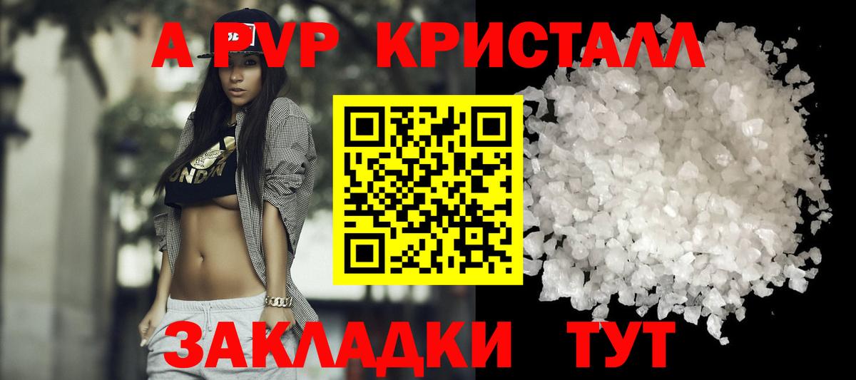 APVP крисы CK Баксан