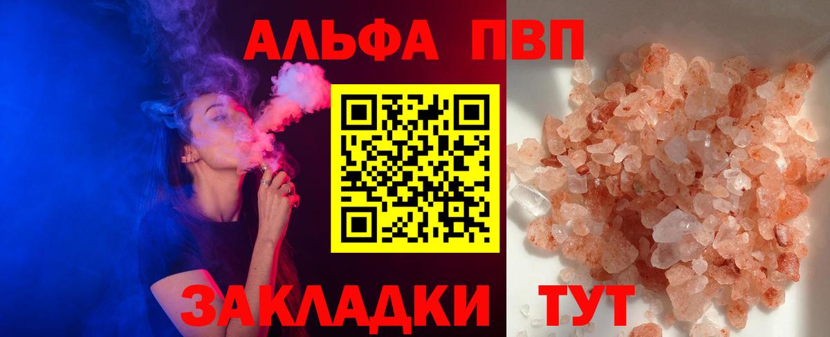 Alfa_PVP Crystall  Alpha PVP кристаллы  A PVP Crystall  Баксан  Вход с VPN 