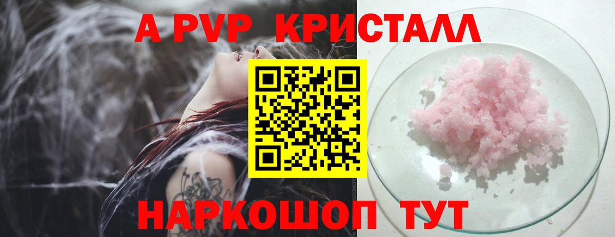 A PVP СК Баксан
