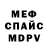 Метадон белоснежный Vahe Khachatryan