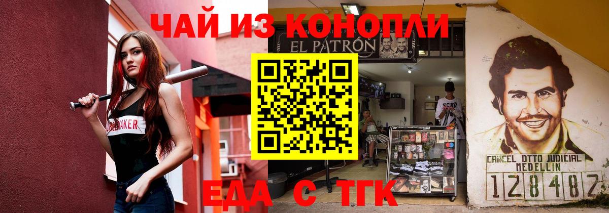 Cannafood конопля  Баксан 