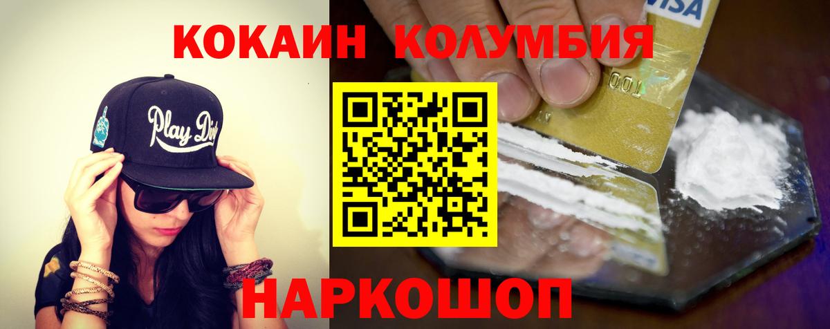 Cocaine 97%  COCAIN FishScale  Баксан  Вход с VPN 