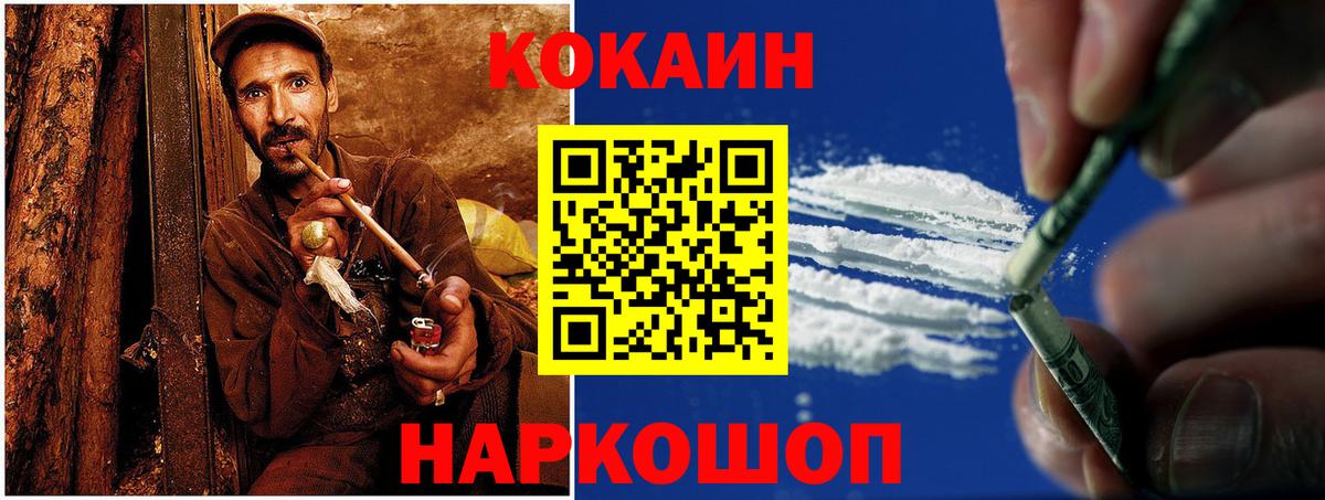 Cocaine Fish Scale Баксан