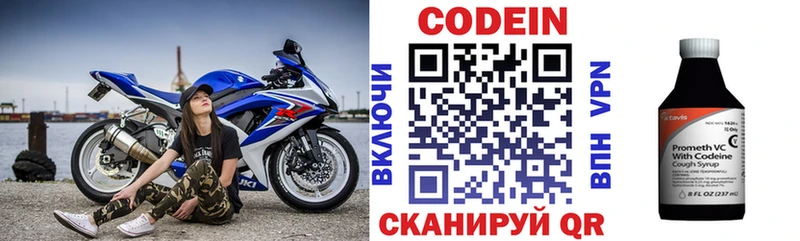 Кодеин Purple Drank  закладки  Баксан 