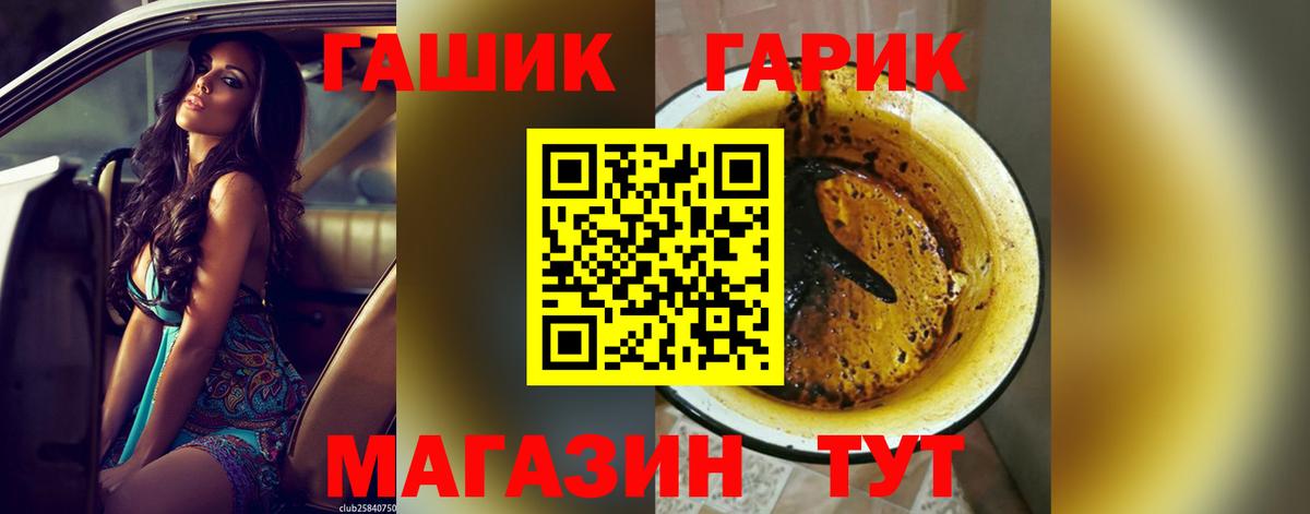 ГАШ 40% ТГК Баксан