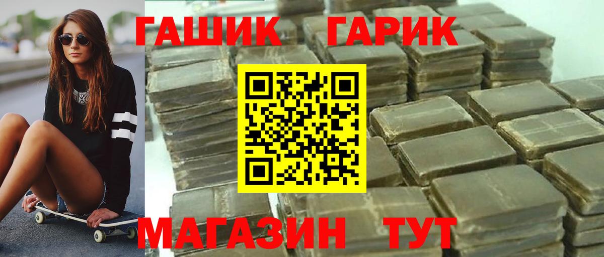 ГАШ гашик  Вход с VPN  ГАШ убойный  Баксан 