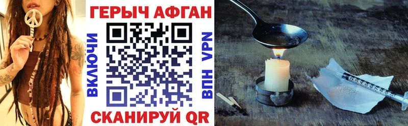 Героин Heroin  Баксан 