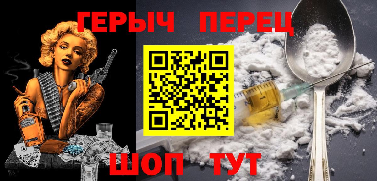 Героин герыч Баксан