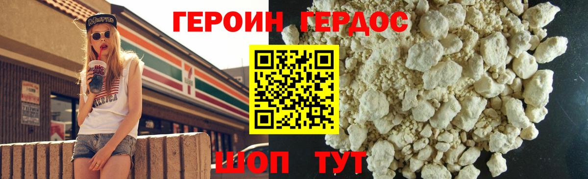 Героин Афган  Героин  Баксан 