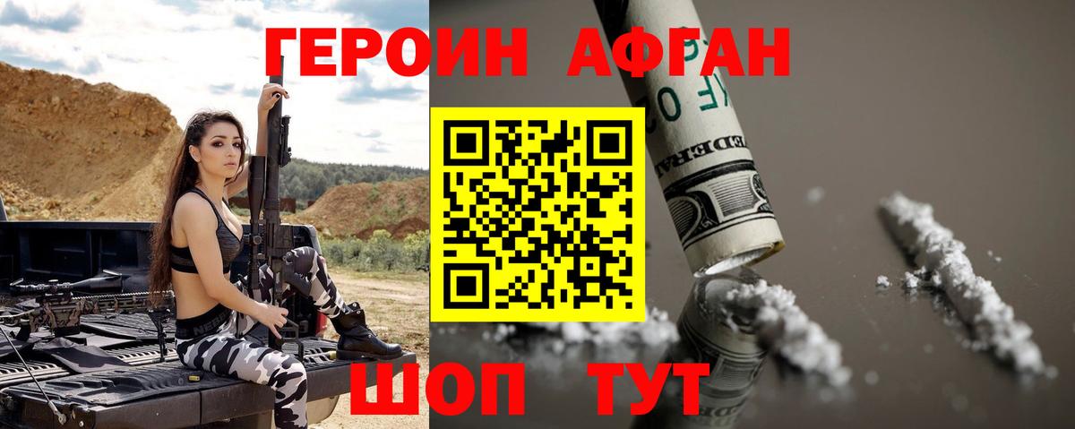 Героин герыч Баксан