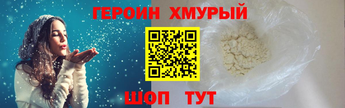 ГЕРОИН VHQ  Вход с VPN  Баксан 