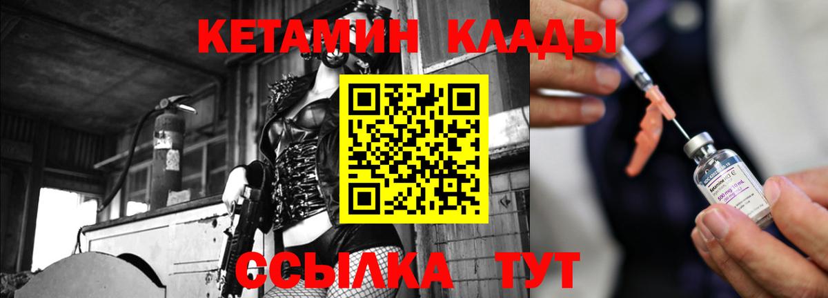 Кетамин ketamine  Баксан  Кетамин VHQ 