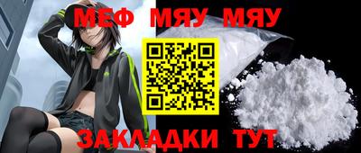 мефедрон Аргун