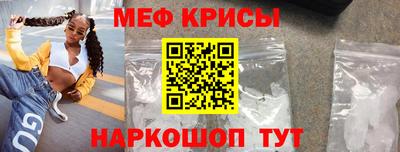 мефедрон Аргун