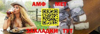 амф Апшеронск