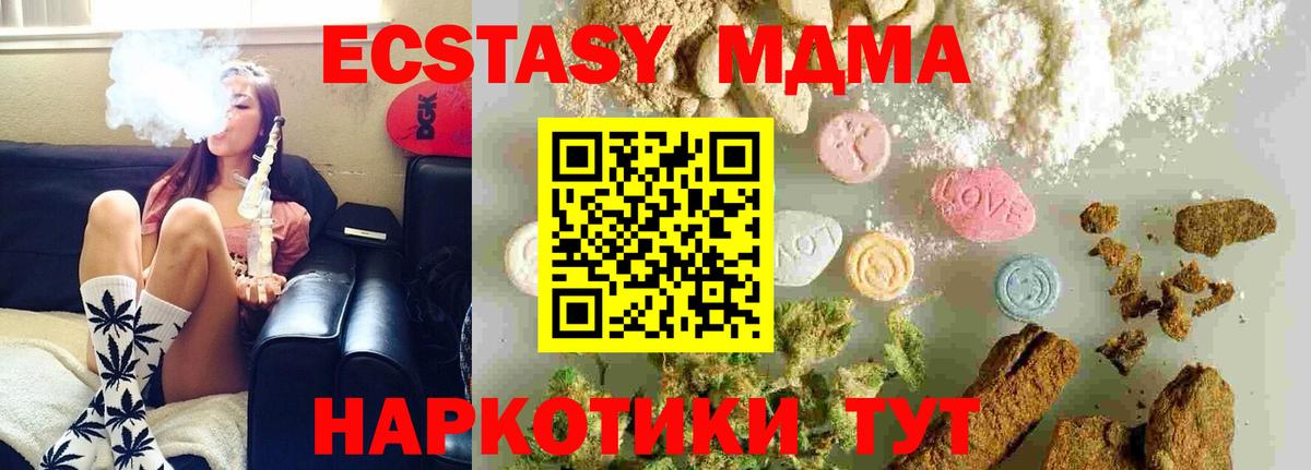 МДМА  MDMA Molly  Вход с VPN  Баксан 