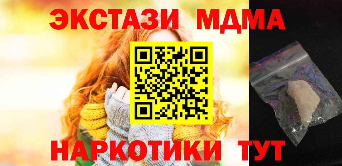 Ляпка  Молли  МАРИХУАНА  МЕФ  Баксан  Мед  Вход с VPN  Hash Oil 