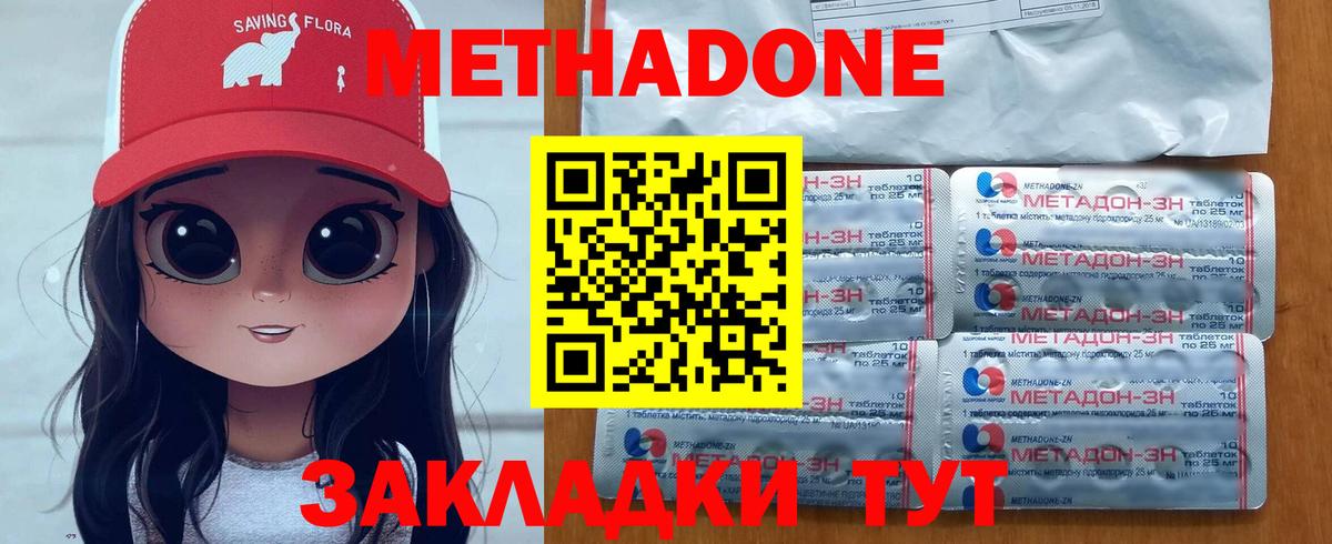 МЕТАДОН мёд Баксан