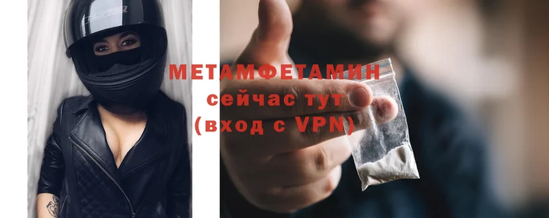 Метамфетамин мет  Баксан 