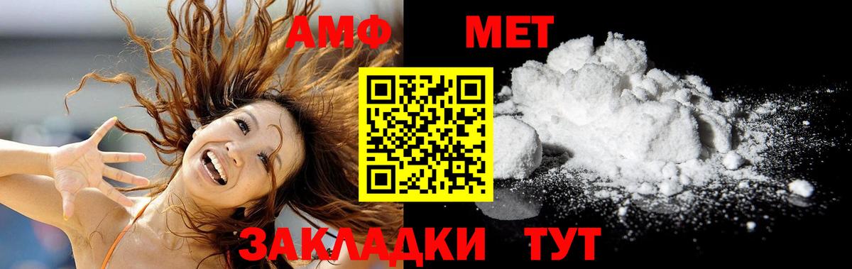 Первитин мет  Первитин  Вход с VPN  Баксан  Первитин мет 