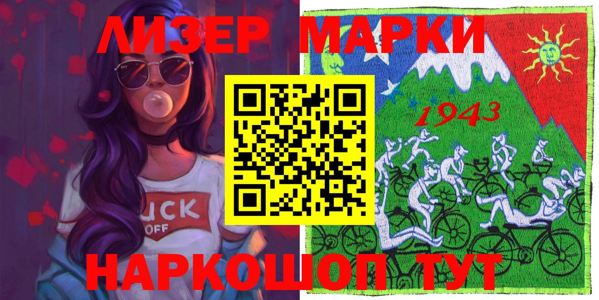 Наркотические марки 1,5мг  Баксан  Наркотические марки 1,5мг 