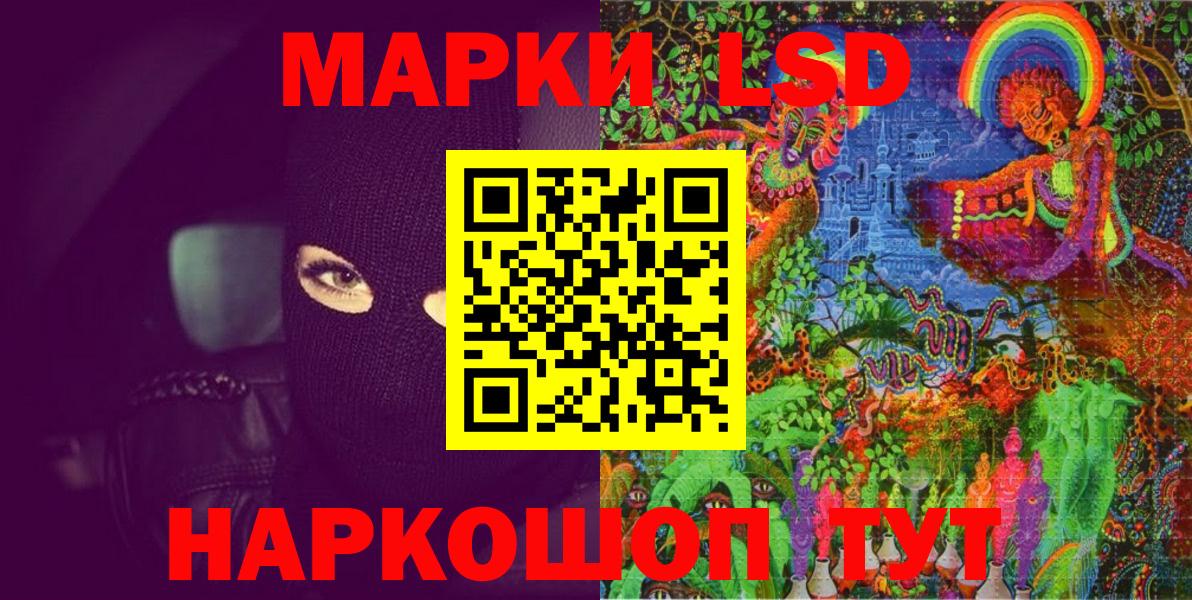 Марки NBOMe 1,8мг  Марки NBOMe 1,8мг  Баксан  Вход с VPN 