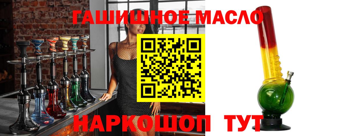 ТГК гашишное масло  ТГК вейп с тгк  Баксан 