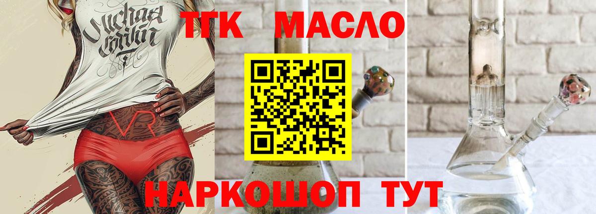 Дистиллят ТГК вейп с тгк Баксан