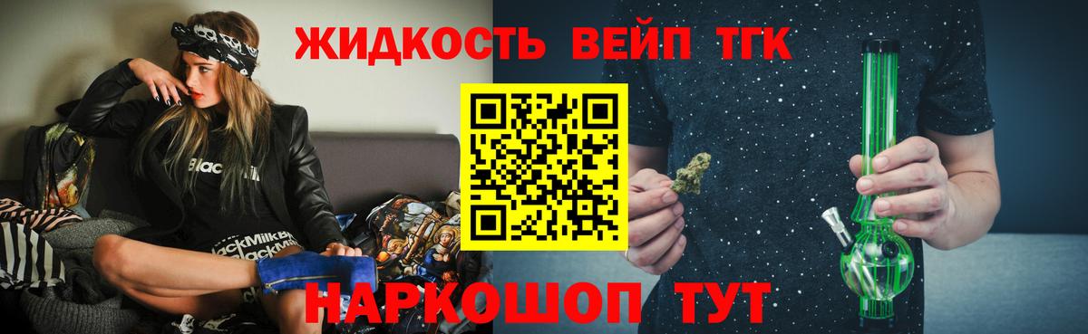 Дистиллят ТГК гашишное масло  Вход с VPN  наркота  Баксан 